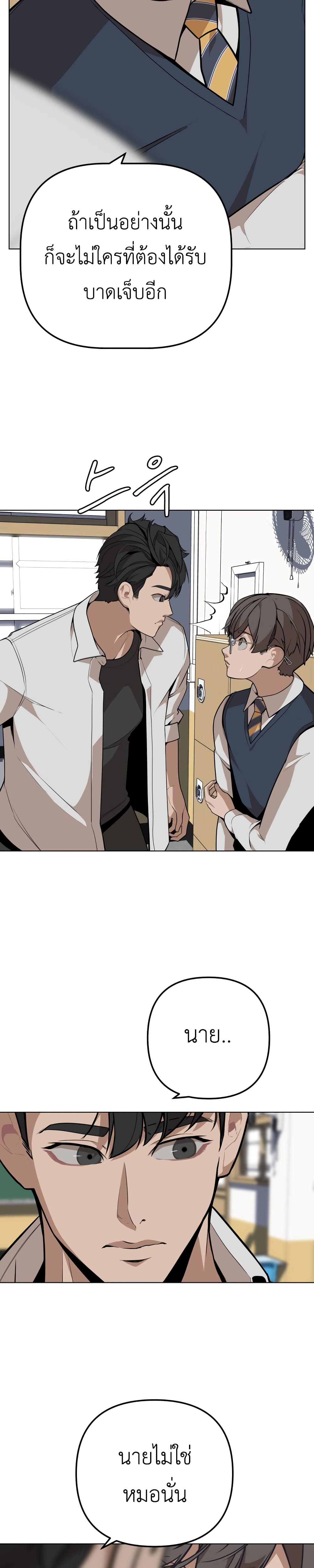 King of Piling page 17