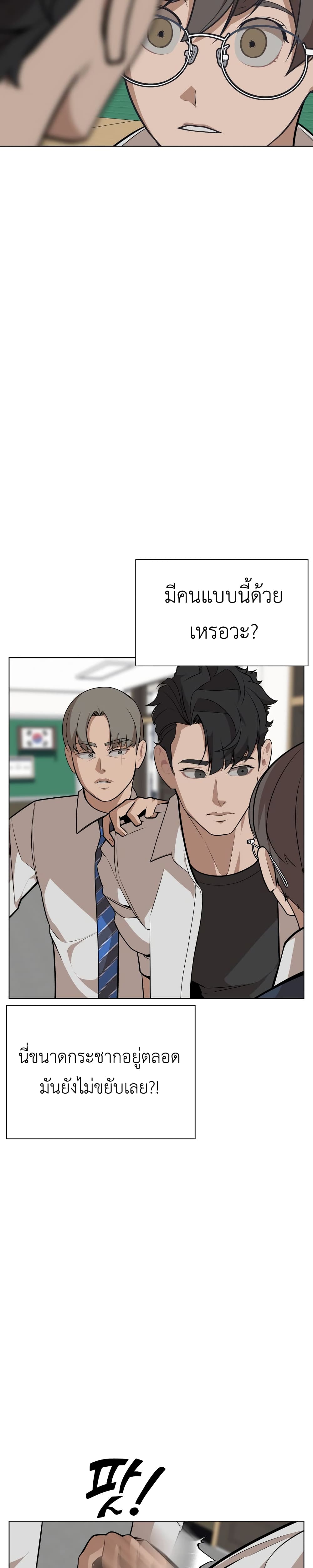 King of Piling page 18