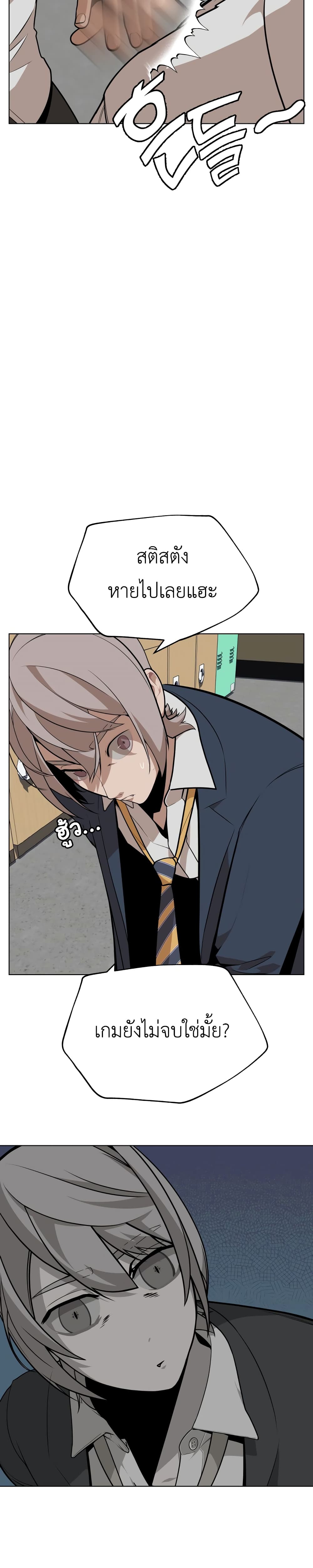 King of Piling page 19