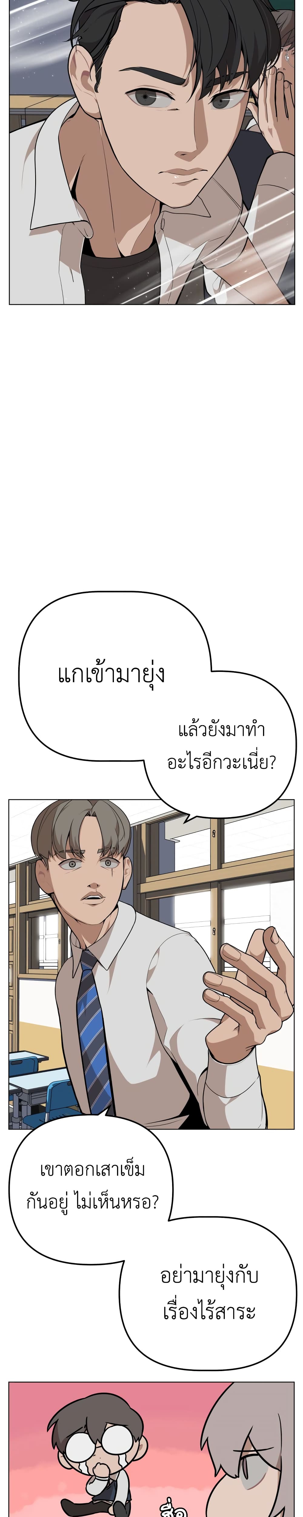 King of Piling page 21