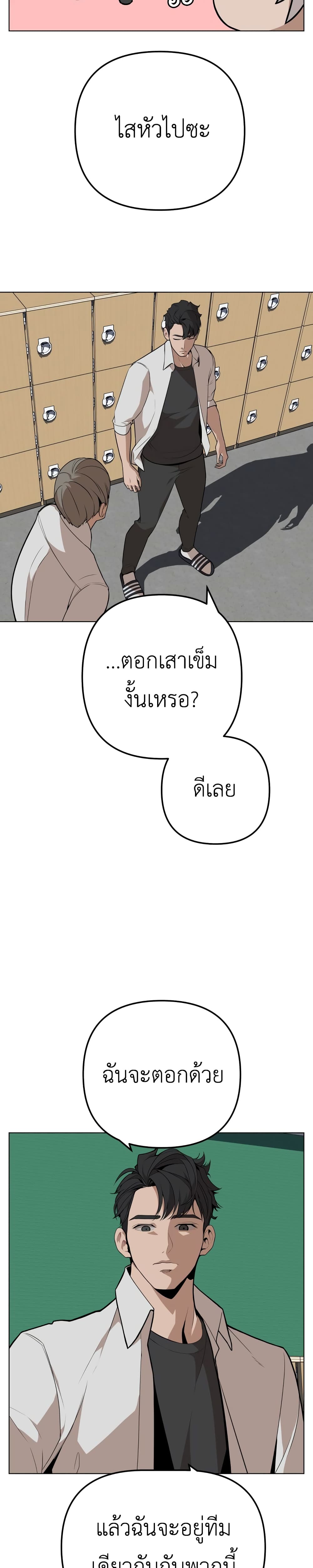 King of Piling page 22