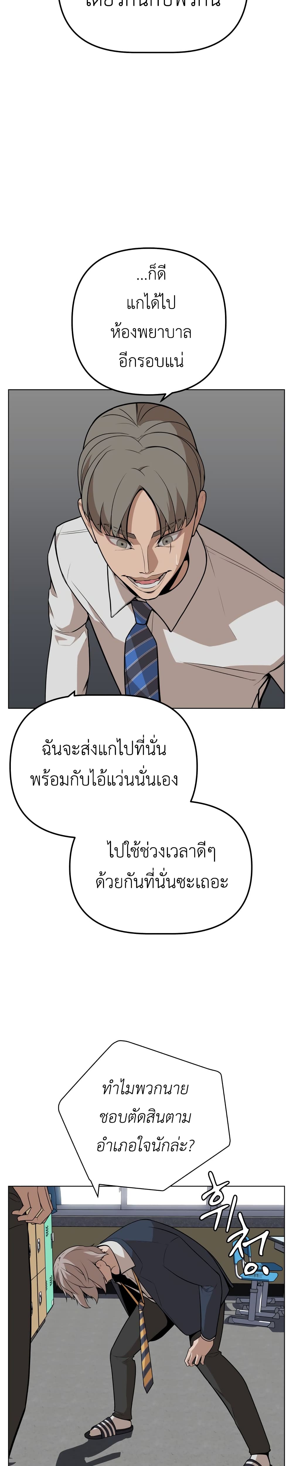 King of Piling page 23