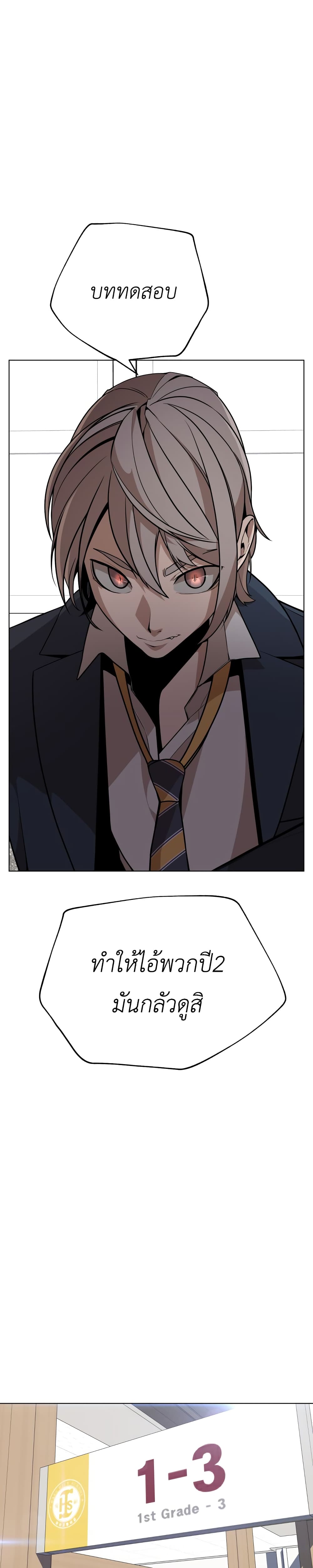 King of Piling page 25