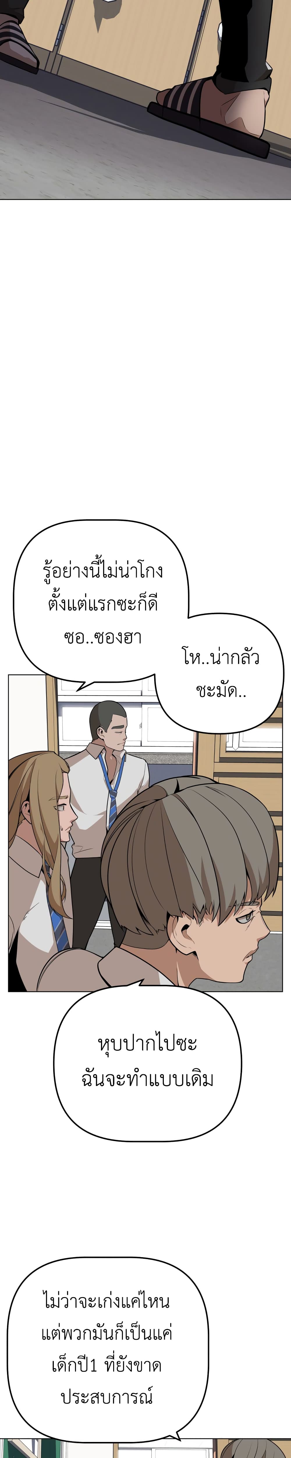 King of Piling page 27