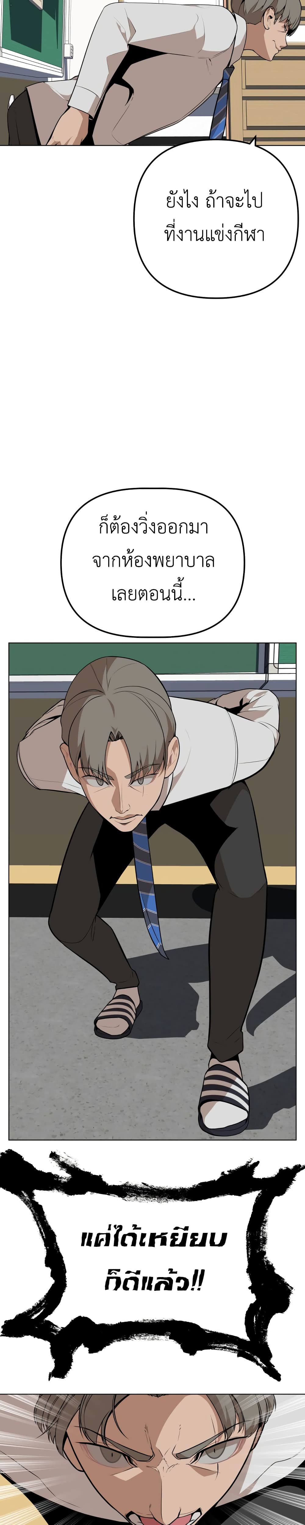 King of Piling page 28
