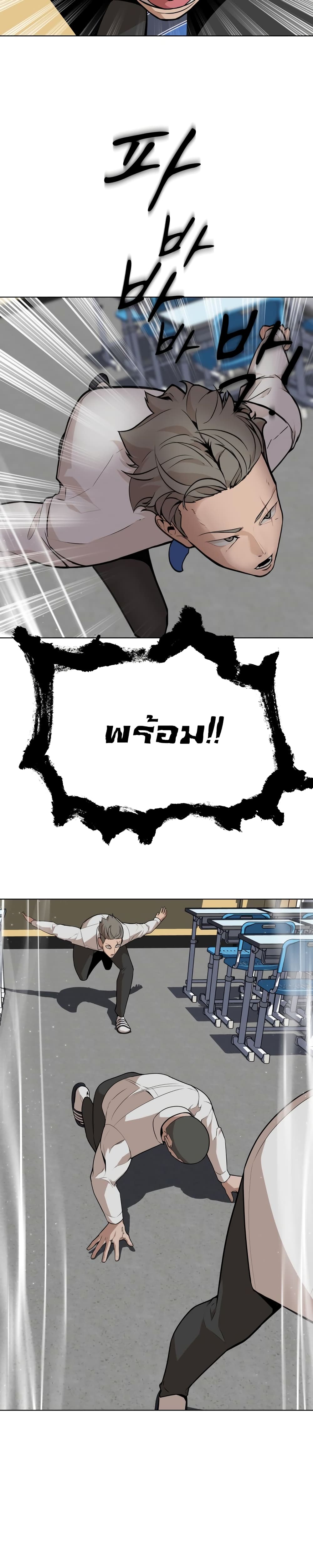 King of Piling page 29