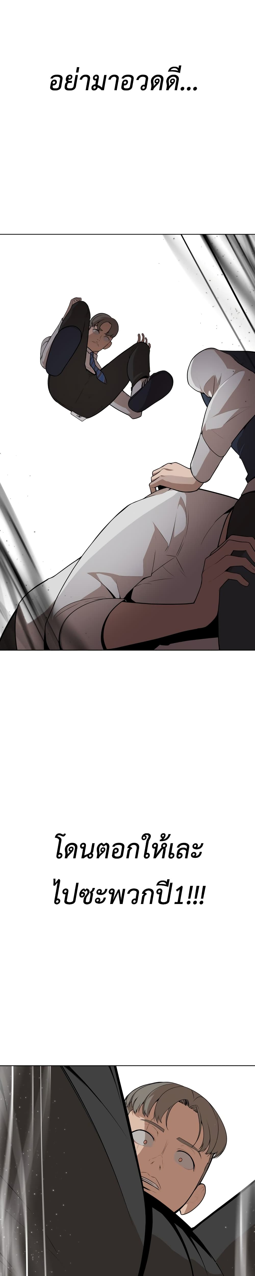 King of Piling page 31