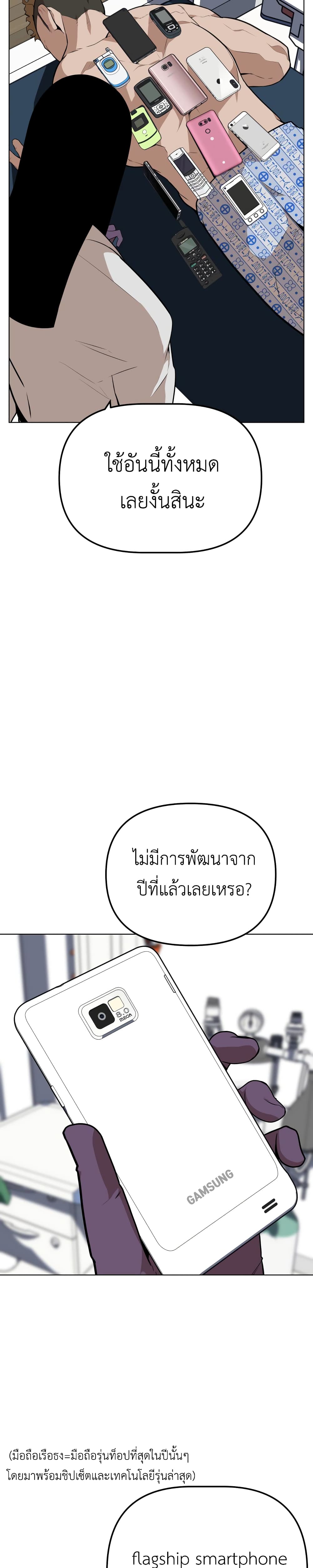 King of Piling page 34