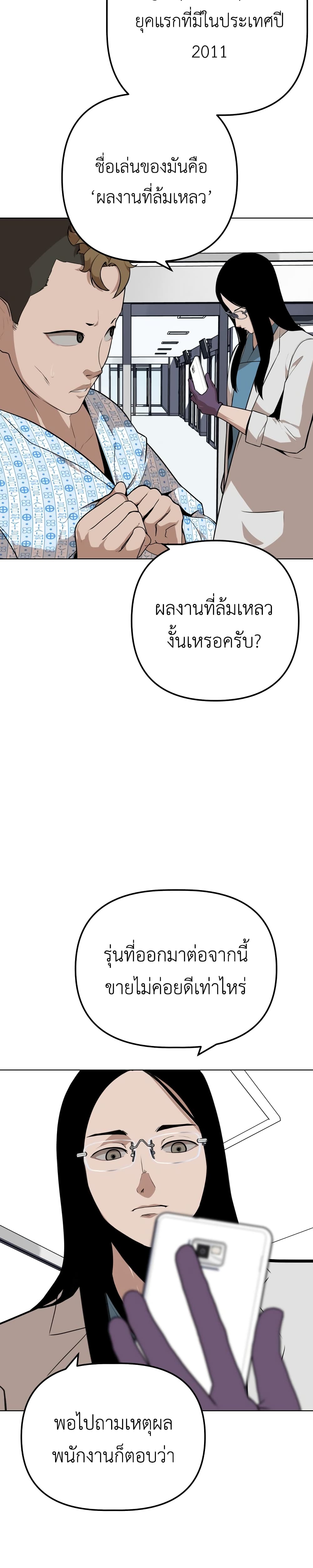 King of Piling page 35