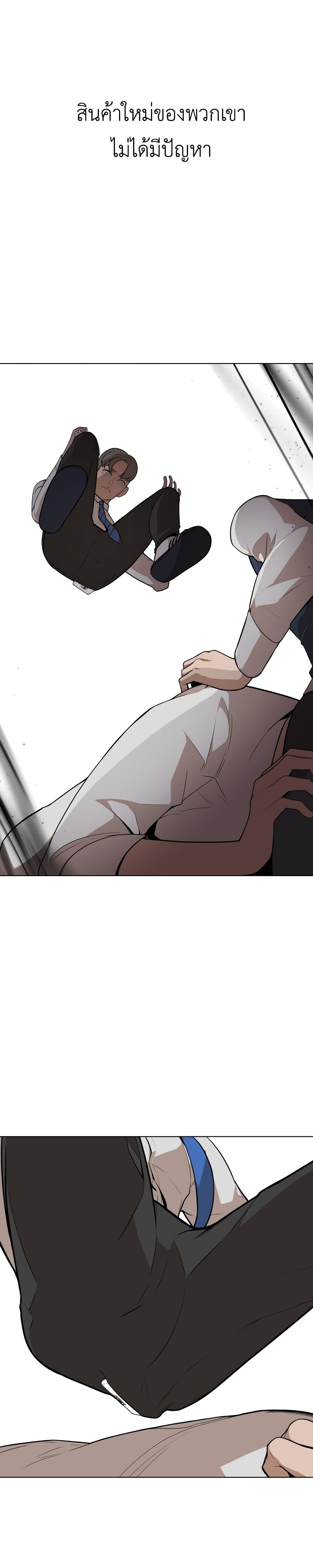 King of Piling page 36