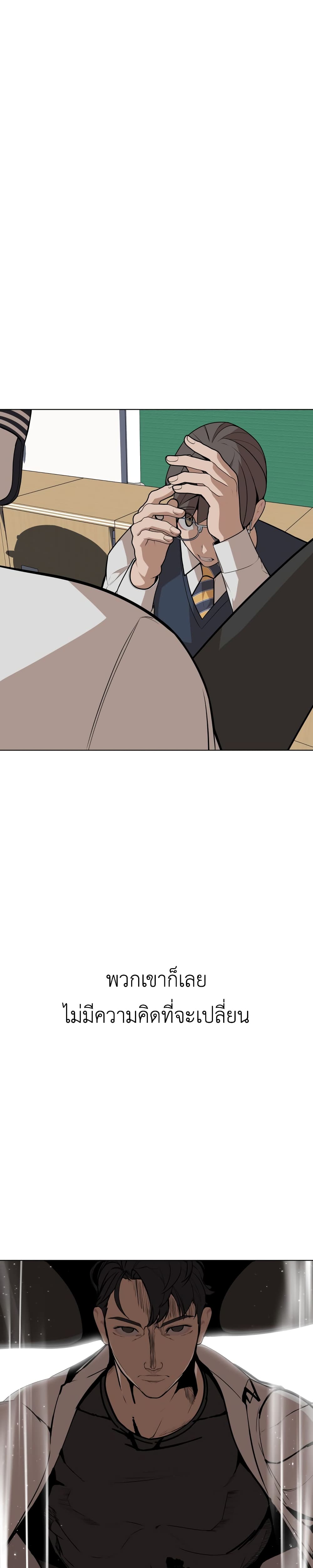 King of Piling page 37