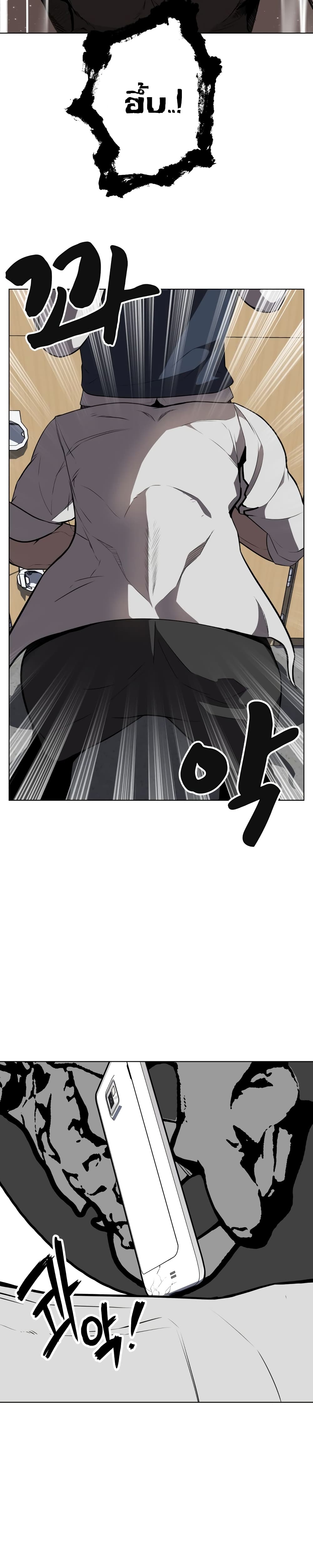 King of Piling page 38