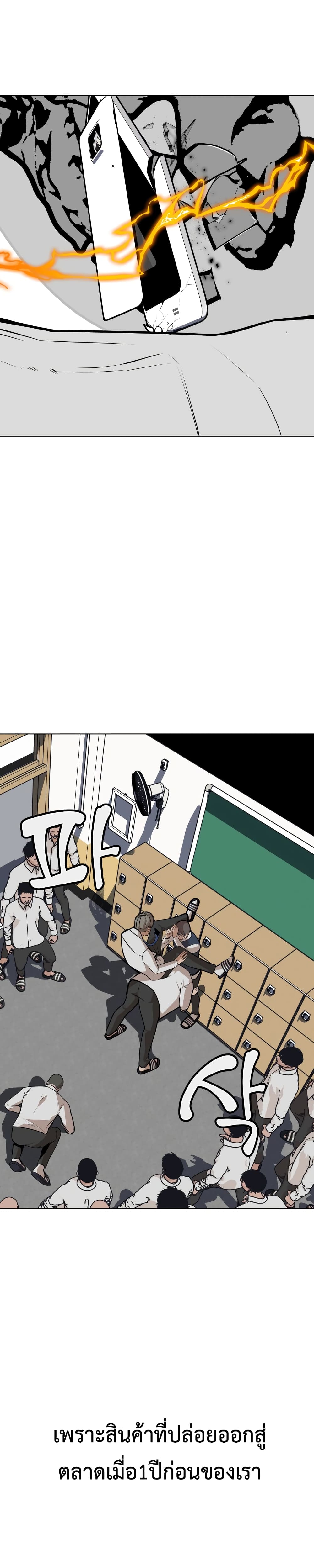 King of Piling page 39