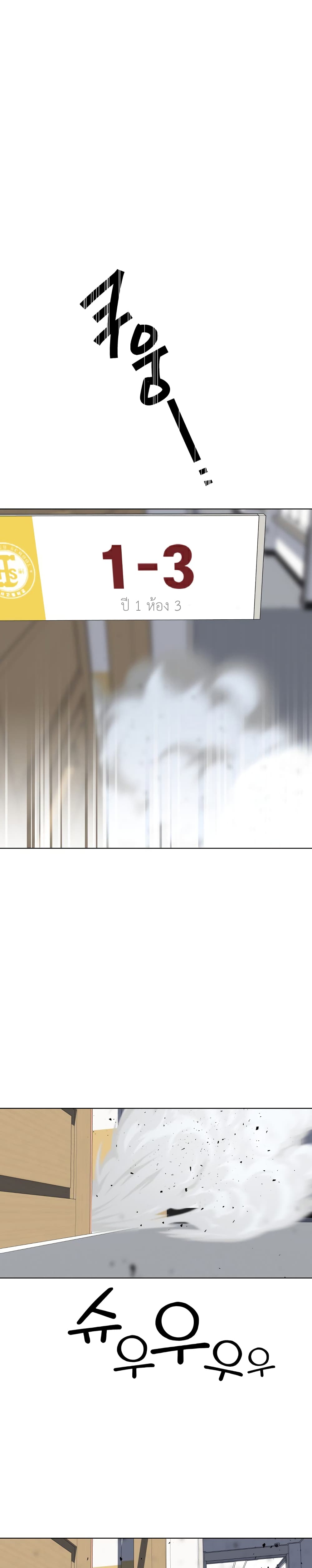 King of Piling page 2