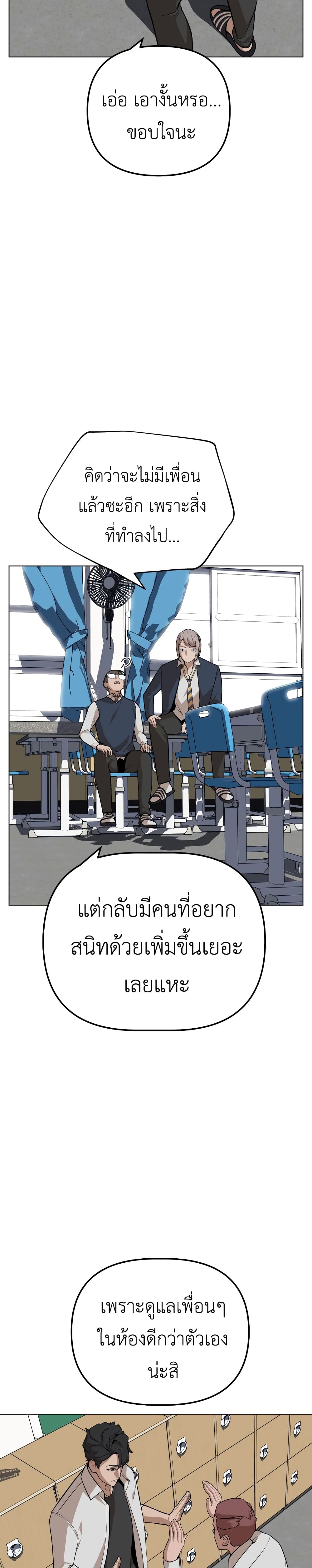 King of Piling page 6