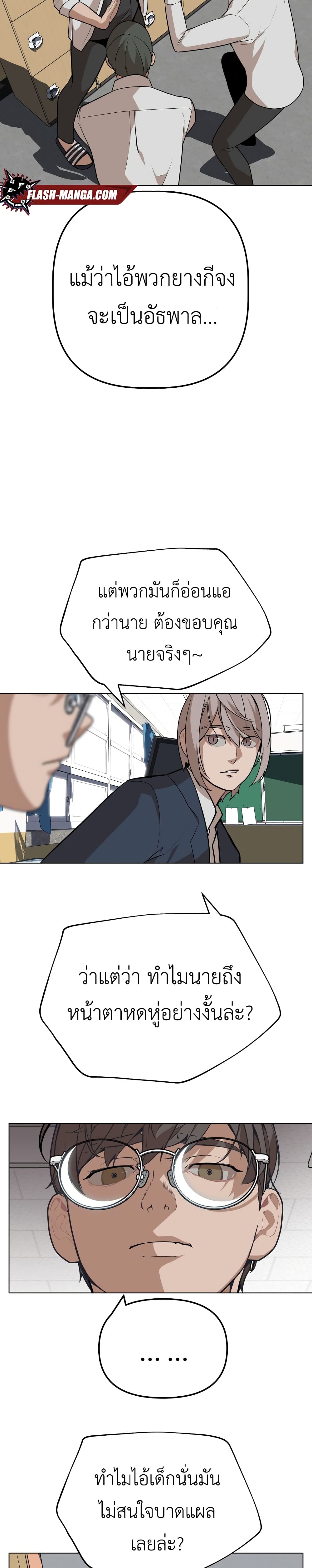 King of Piling page 7