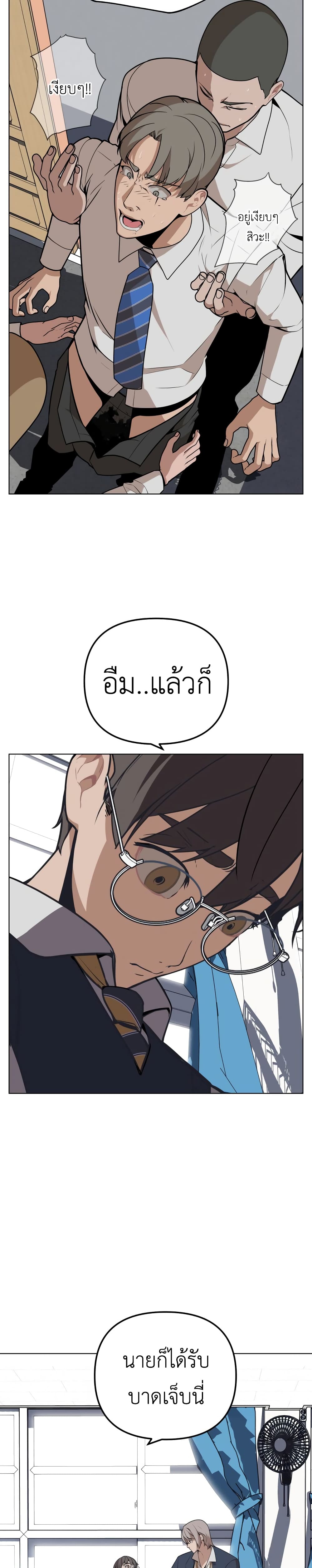 King of Piling page 8