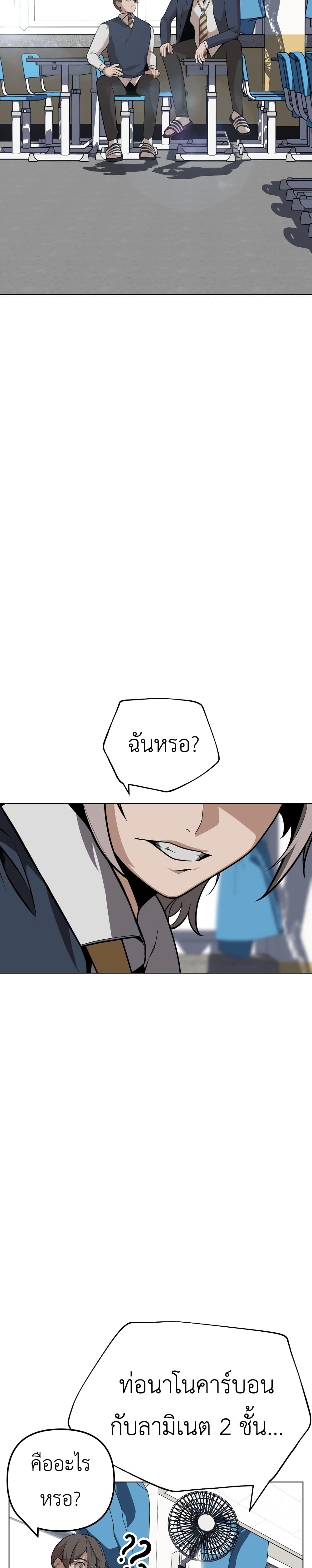 King of Piling page 9