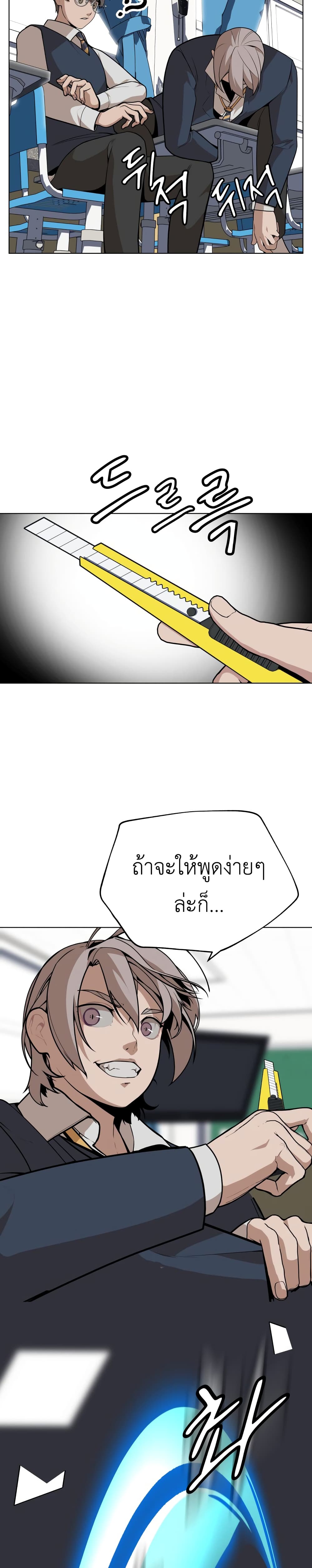 King of Piling page 10