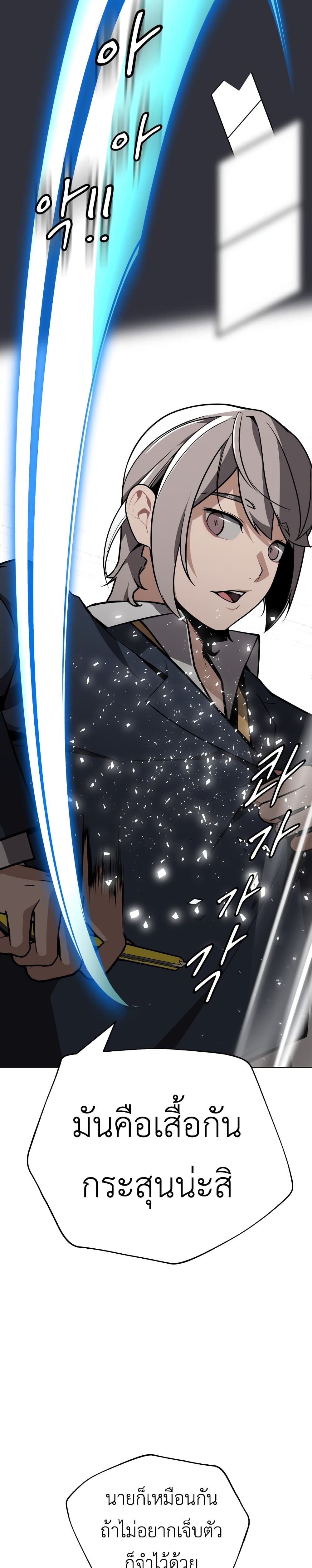 King of Piling page 11