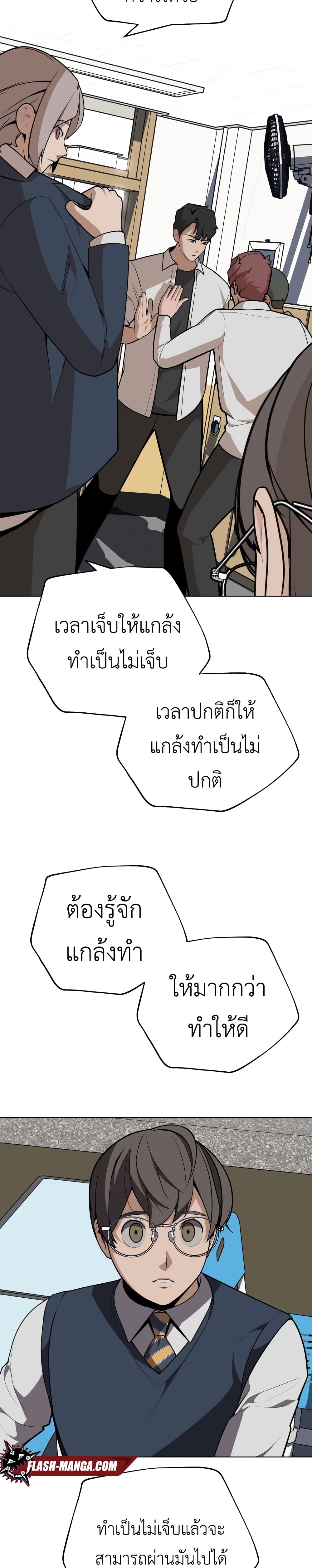 King of Piling page 12