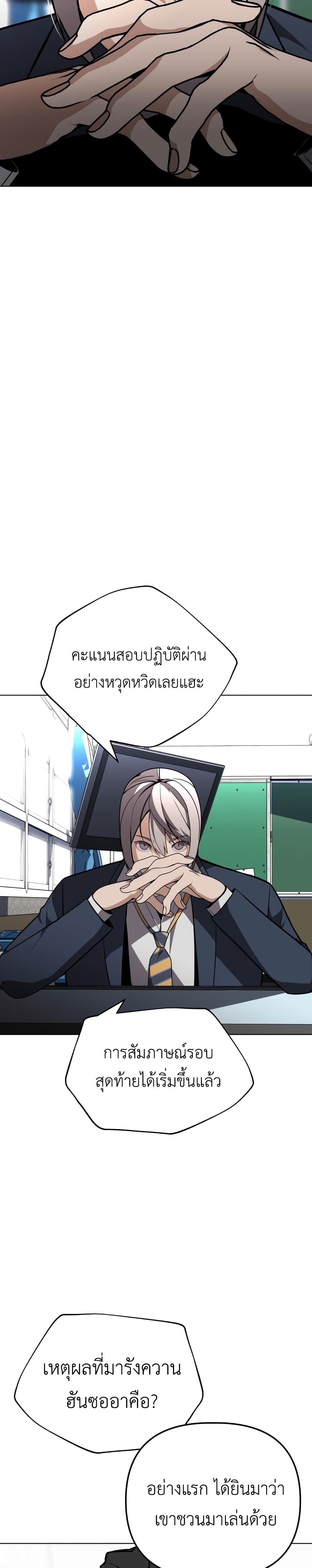 King of Piling page 14