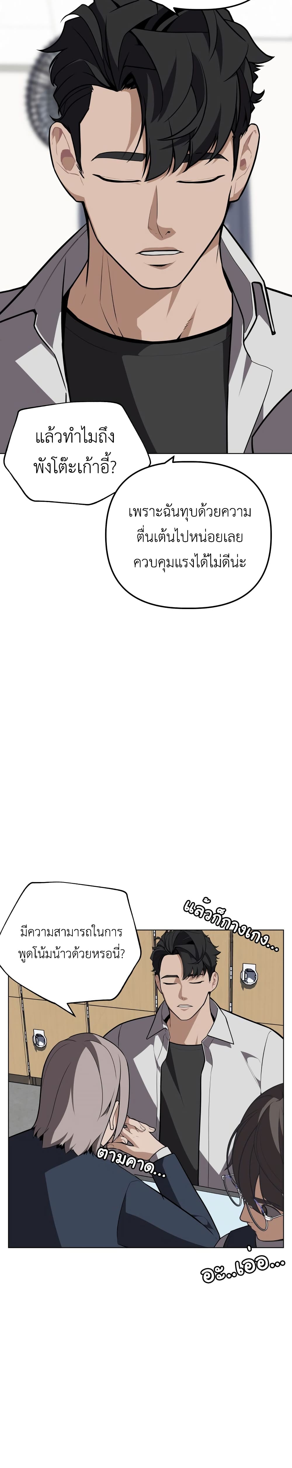 King of Piling page 15