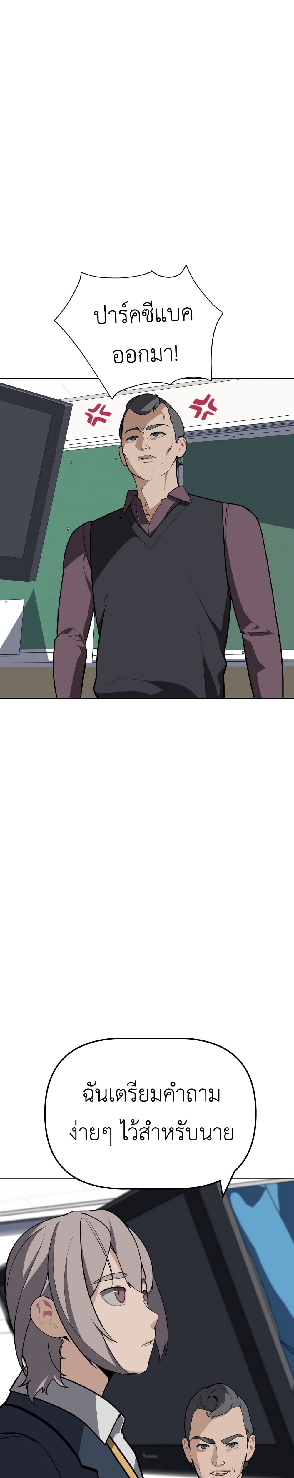 King of Piling page 17