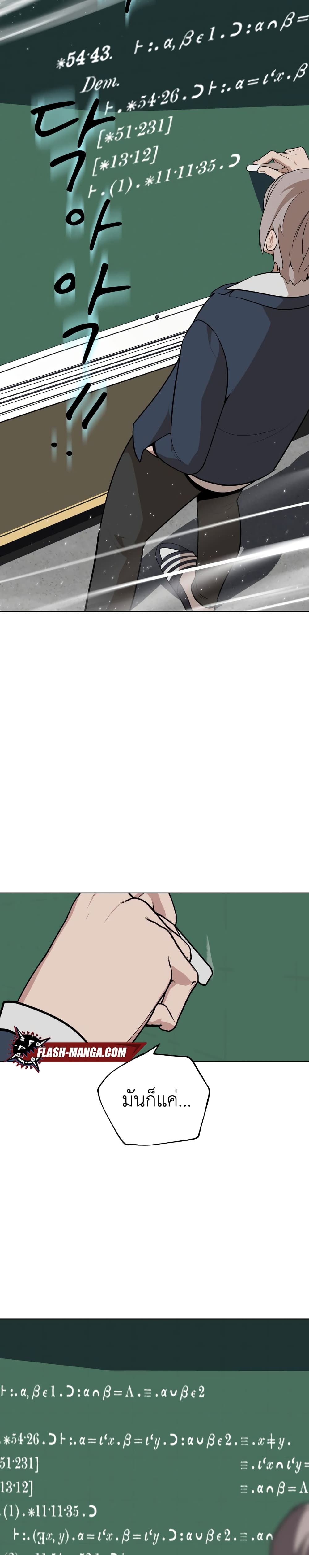 King of Piling page 20