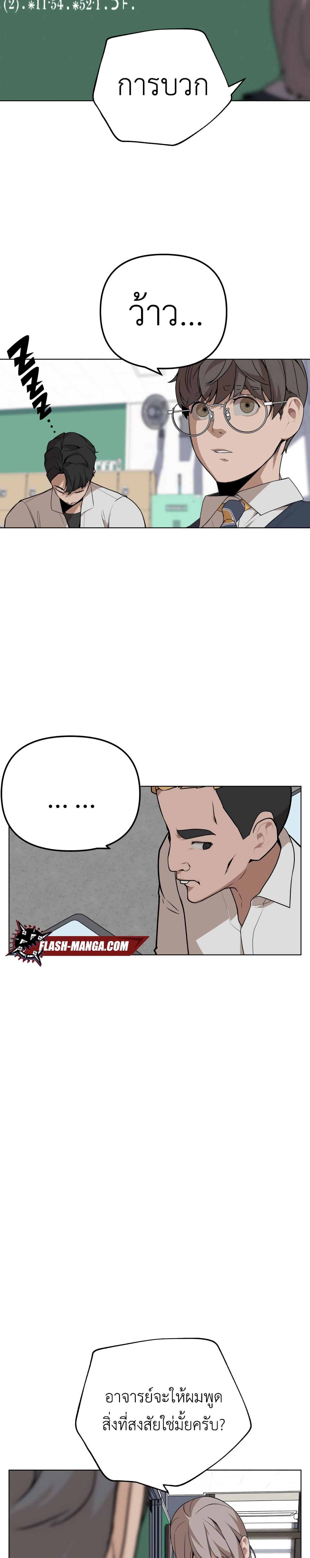 King of Piling page 21