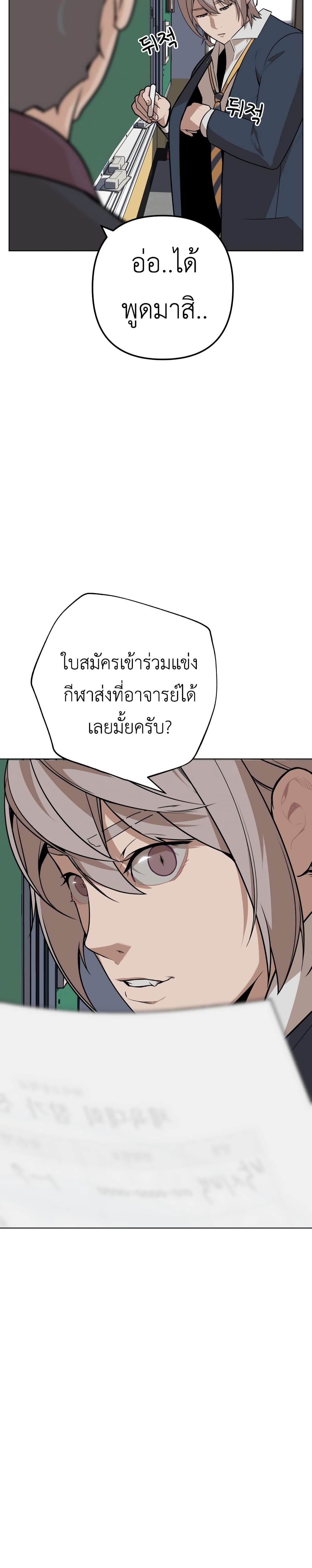 King of Piling page 22