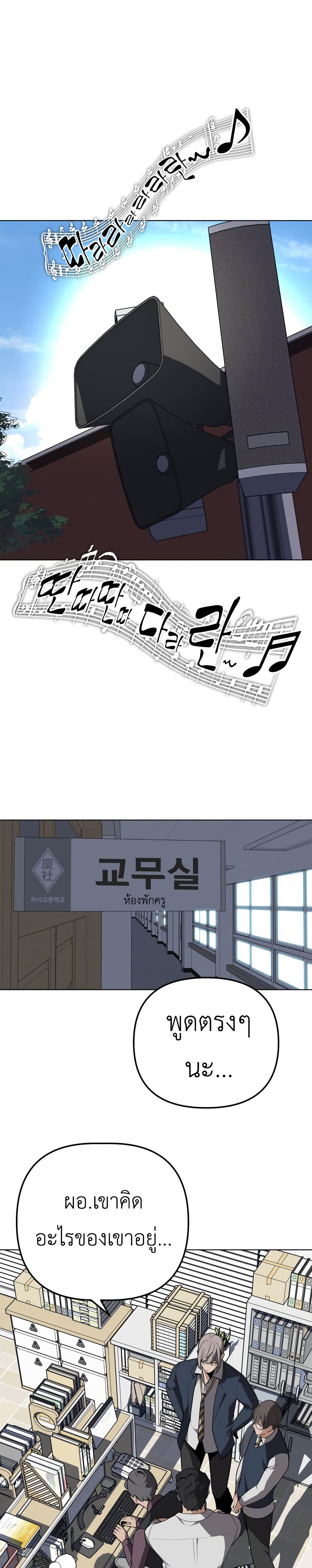 King of Piling page 23