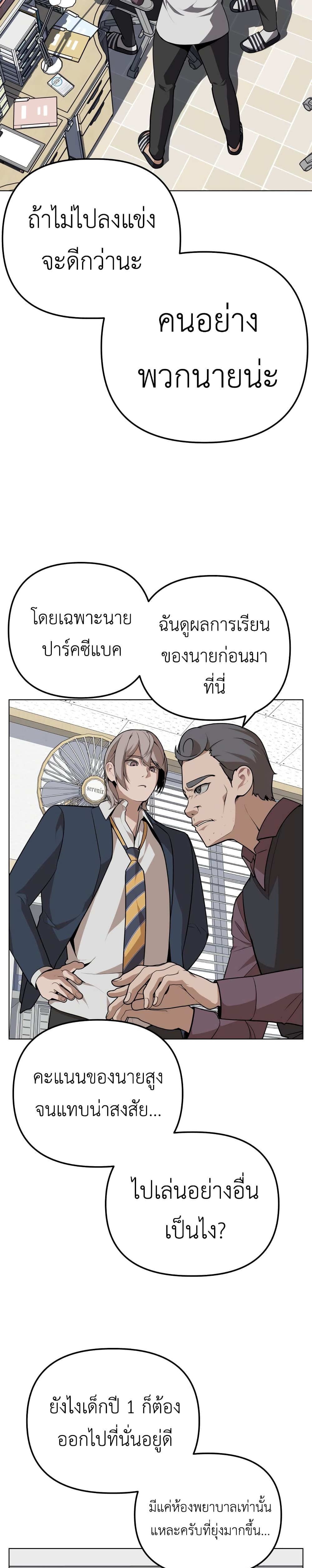 King of Piling page 24