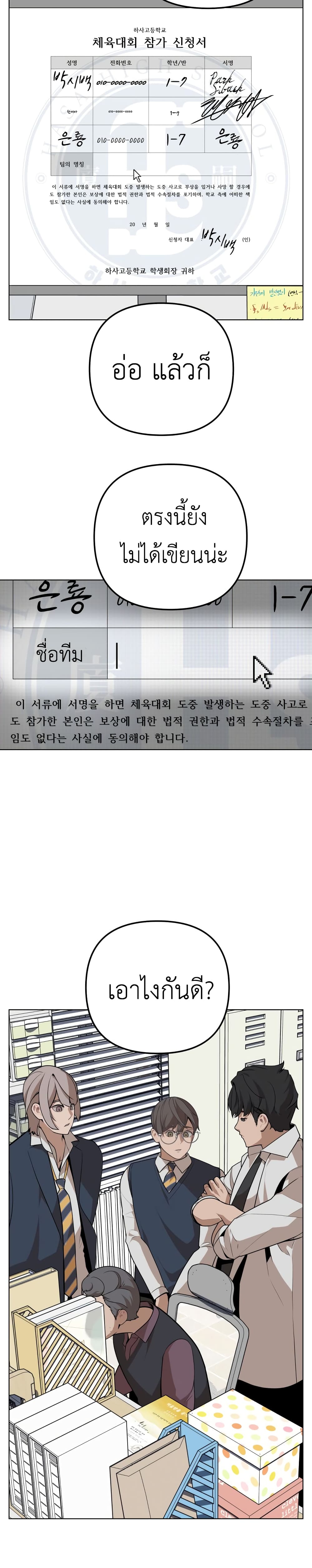 King of Piling page 25