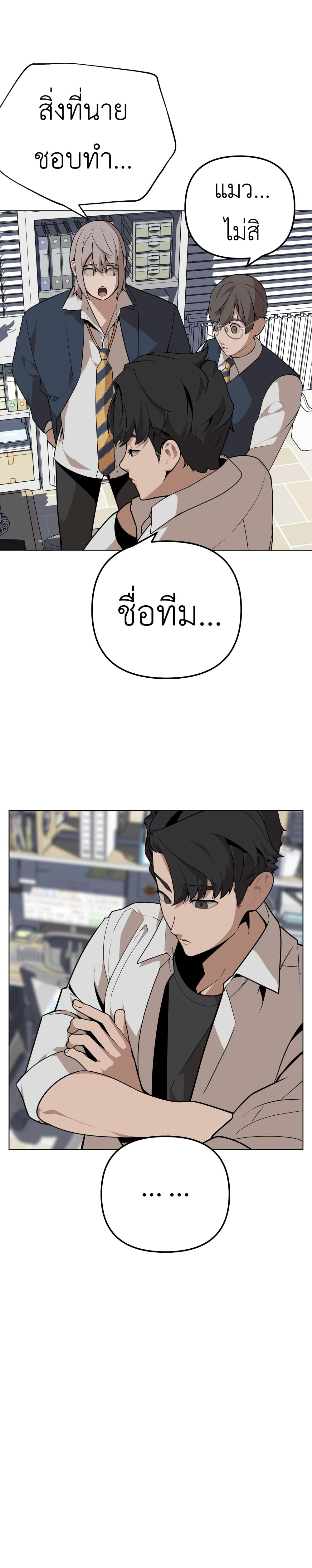 King of Piling page 26