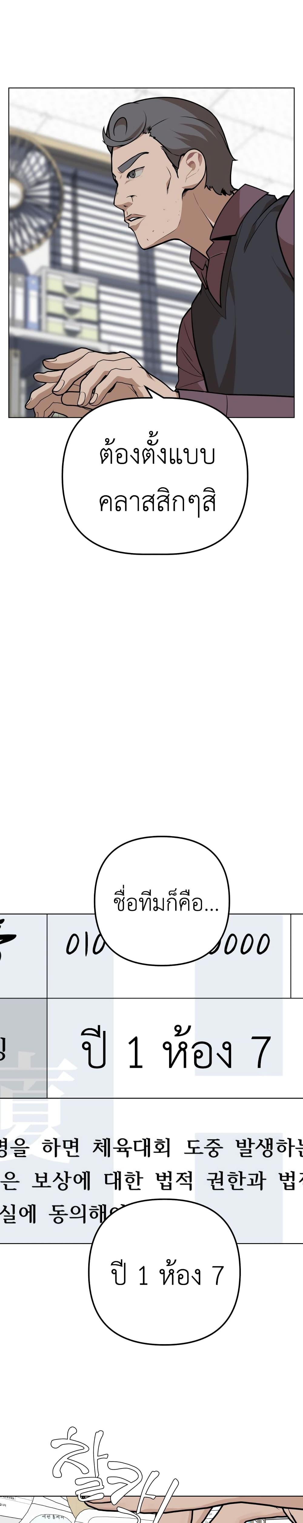 King of Piling page 27