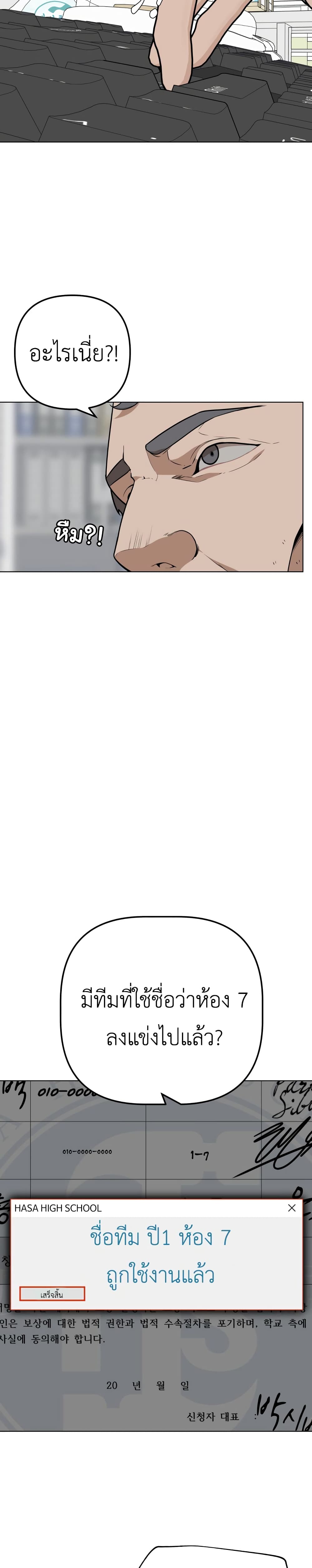 King of Piling page 28