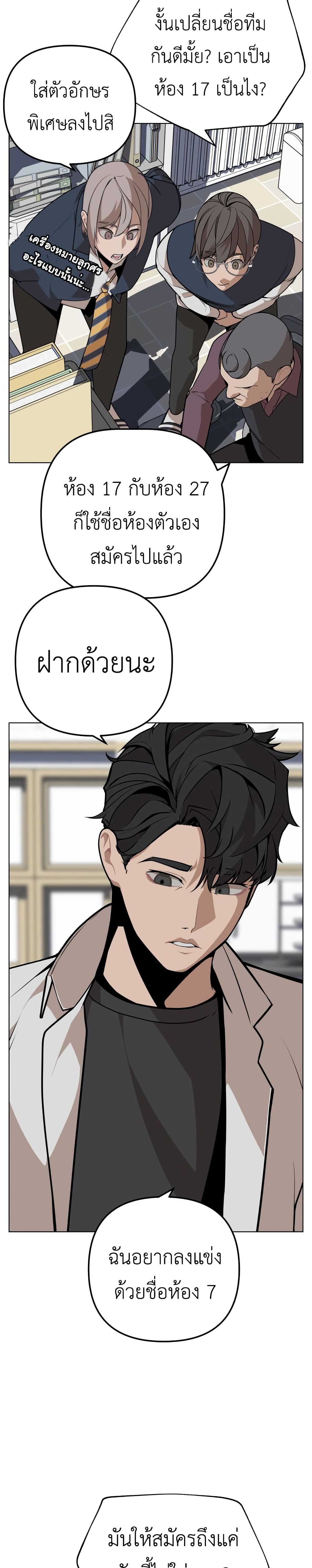 King of Piling page 29