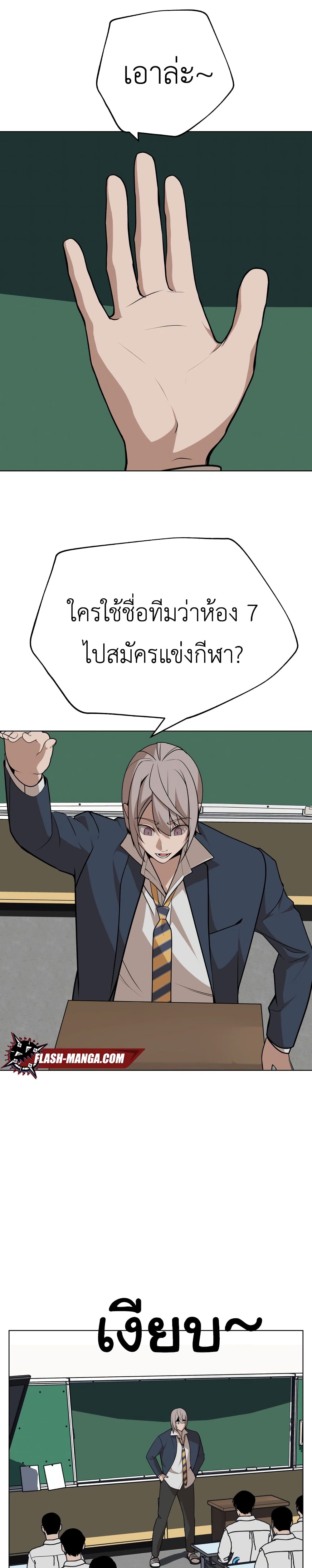 King of Piling page 31