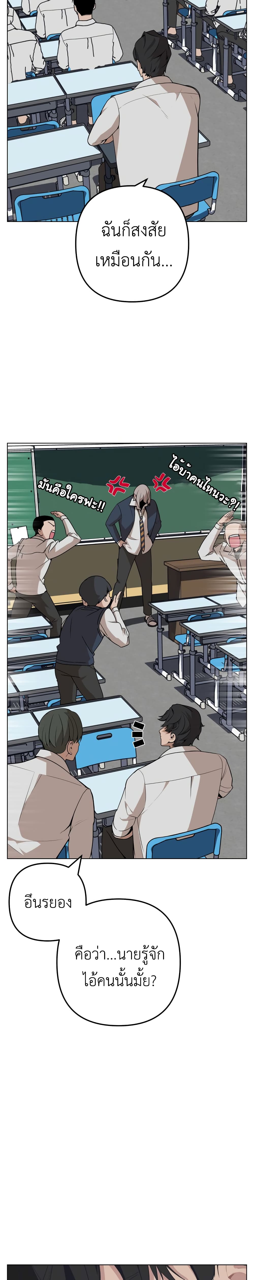 King of Piling page 32