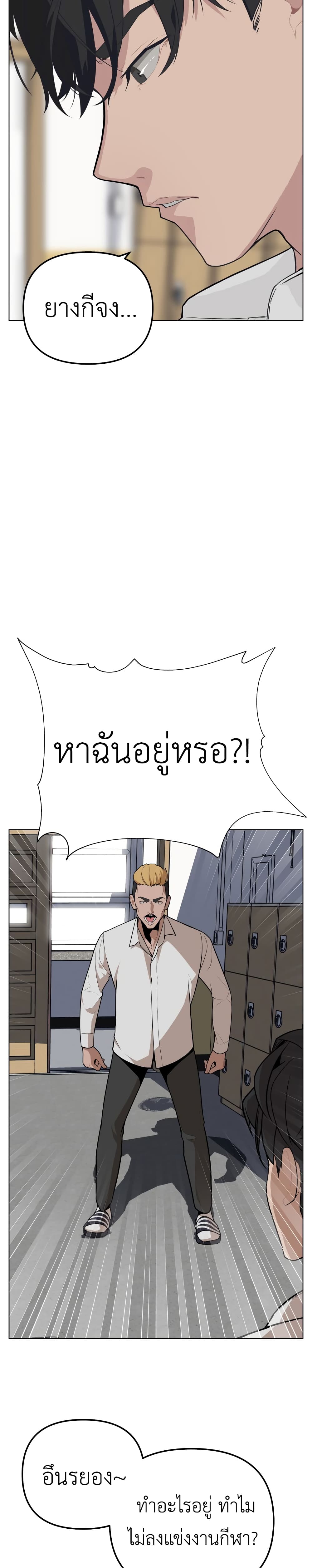 King of Piling page 33