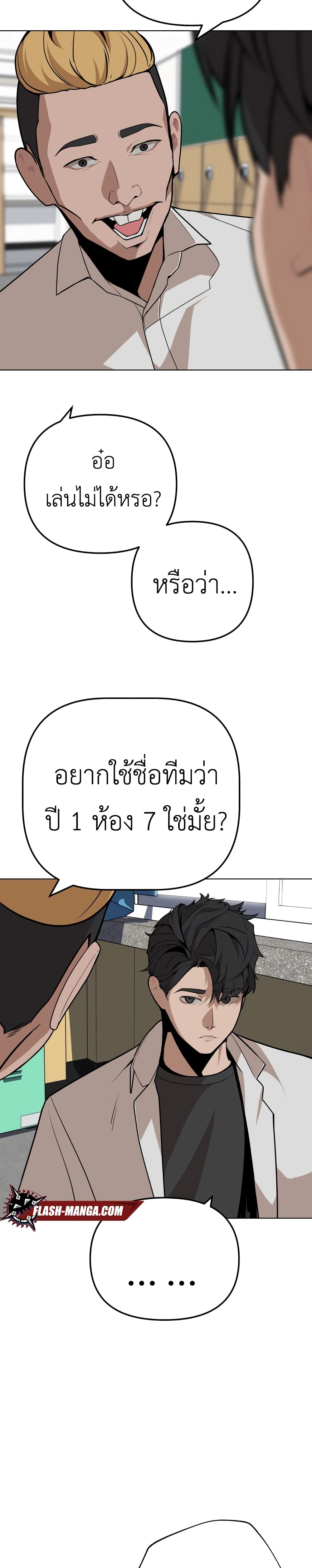 King of Piling page 34