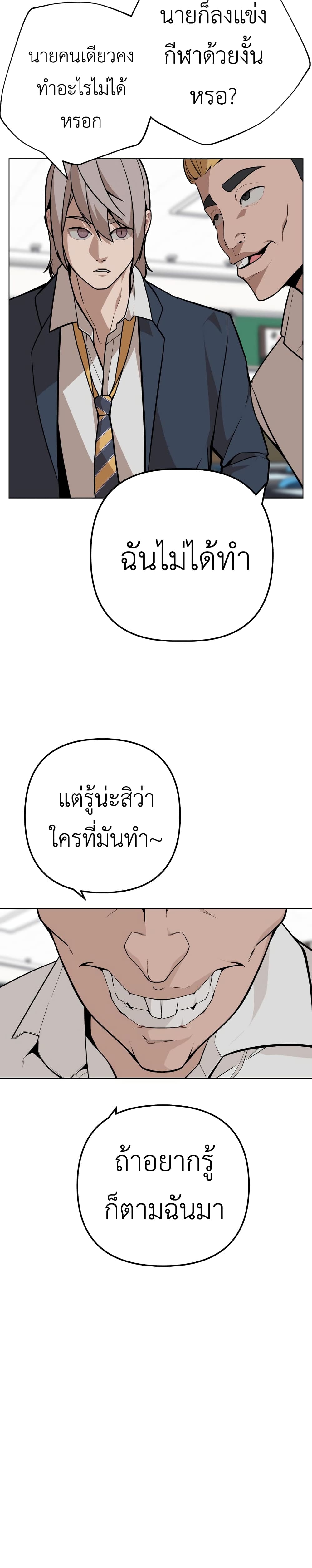 King of Piling page 35
