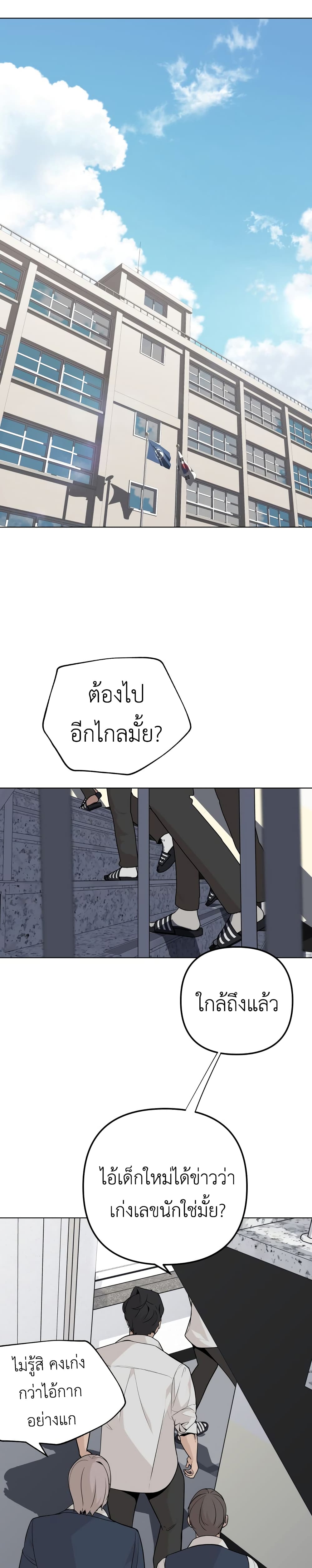 King of Piling page 36