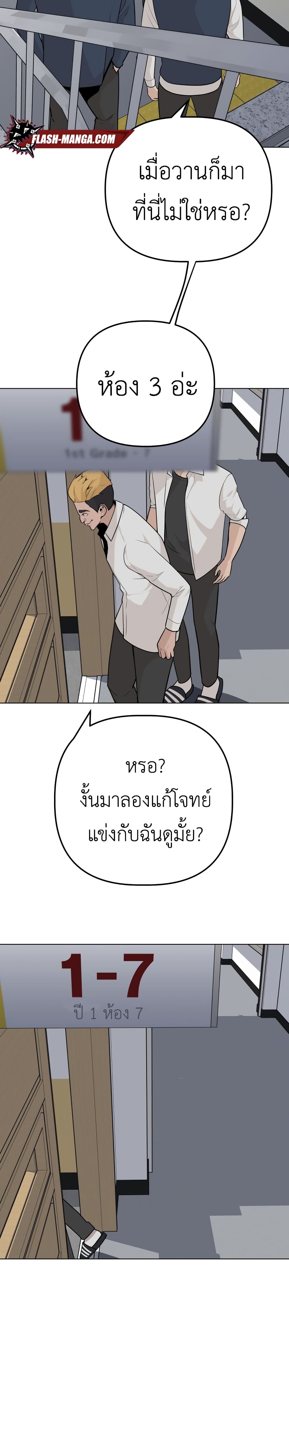 King of Piling page 37