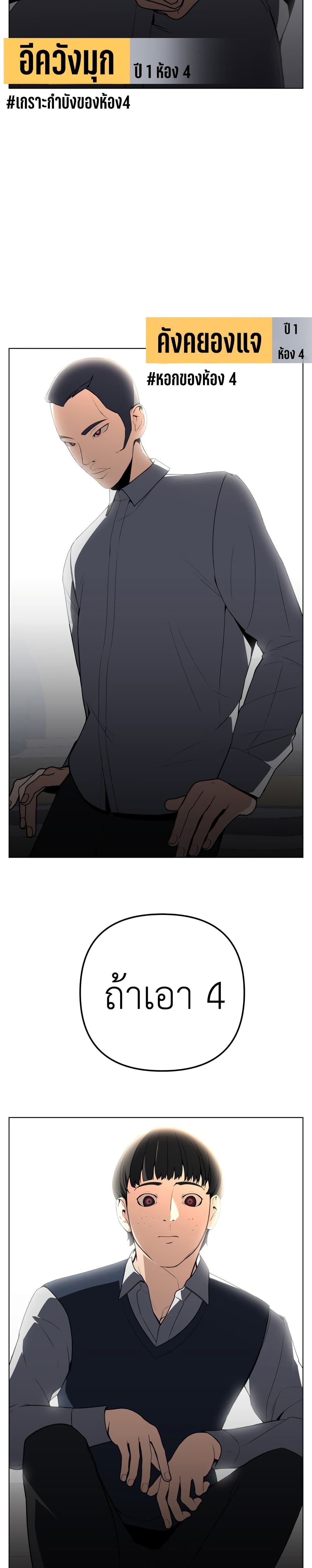 King of Piling page 39