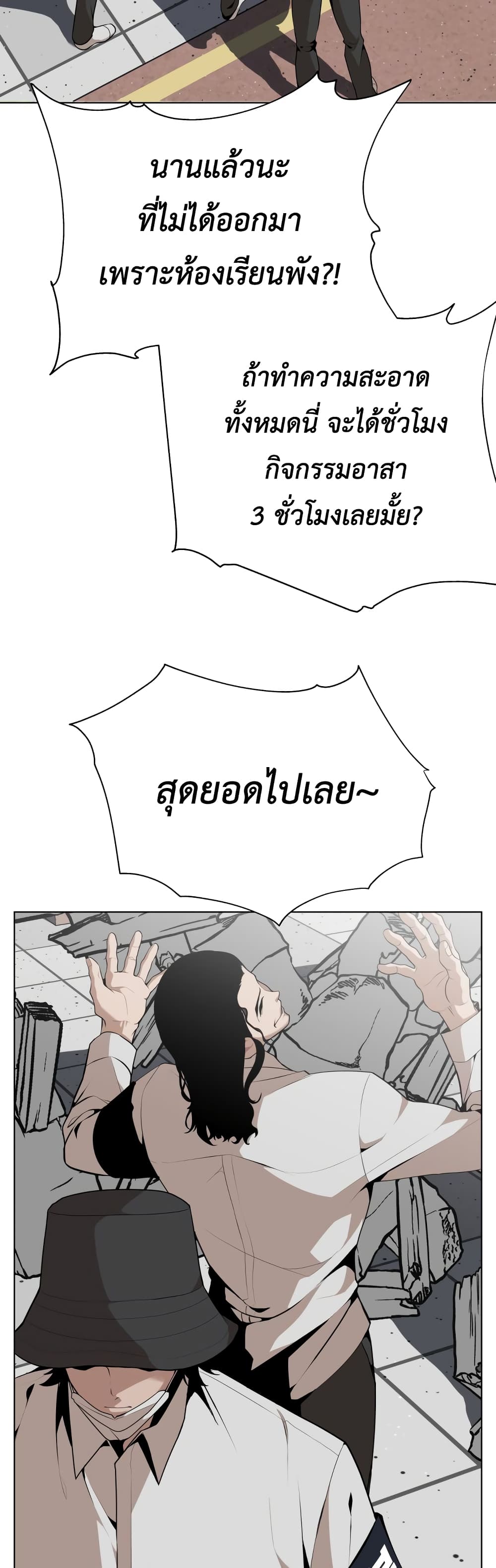 King of Piling page 4
