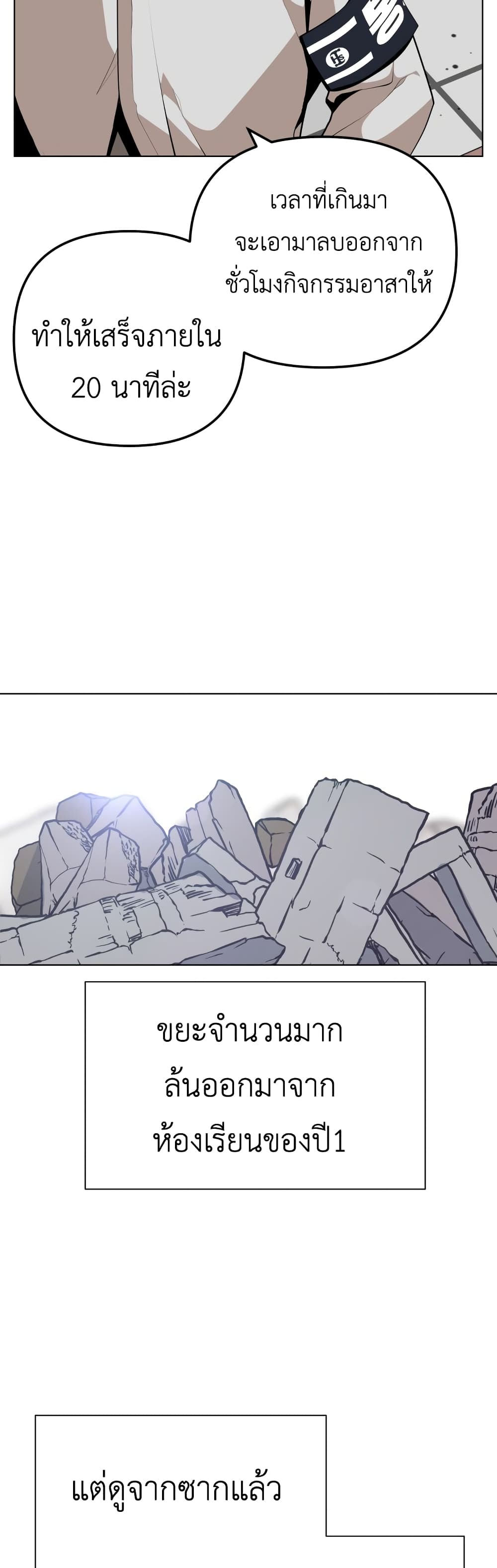 King of Piling page 5