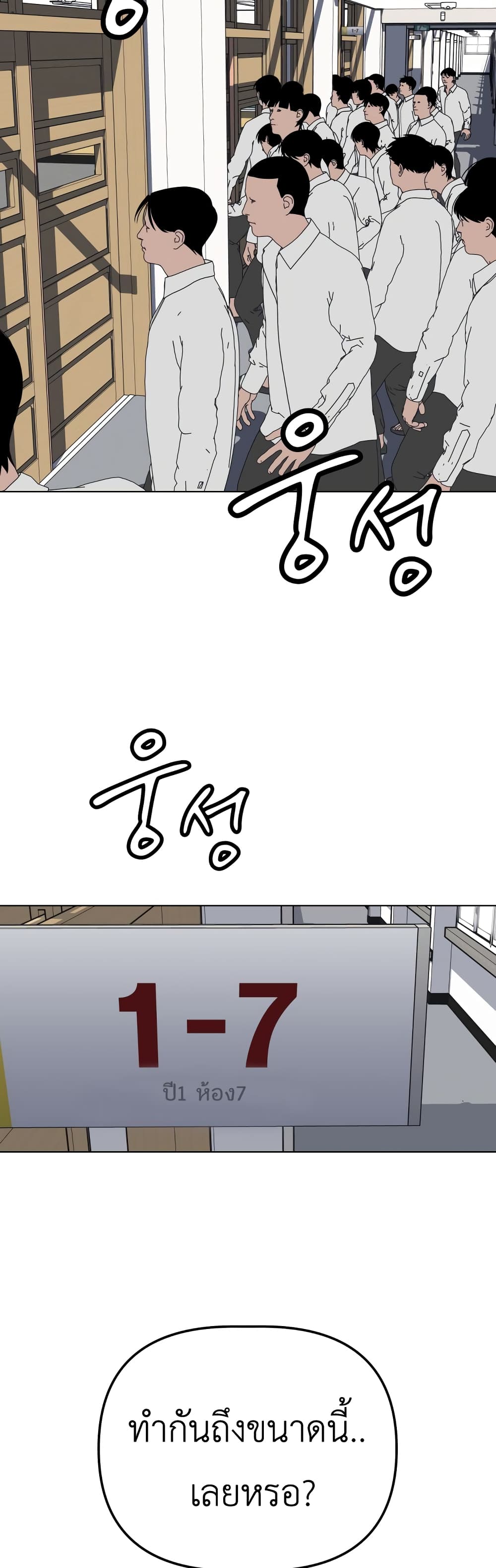 King of Piling page 8