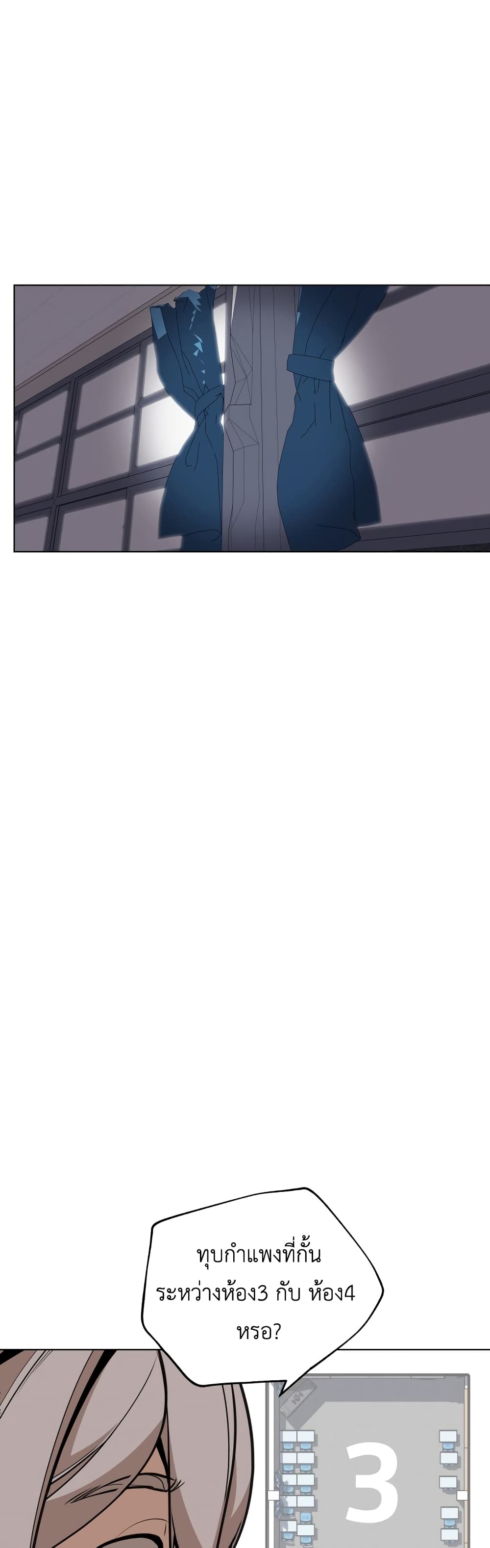 King of Piling page 11